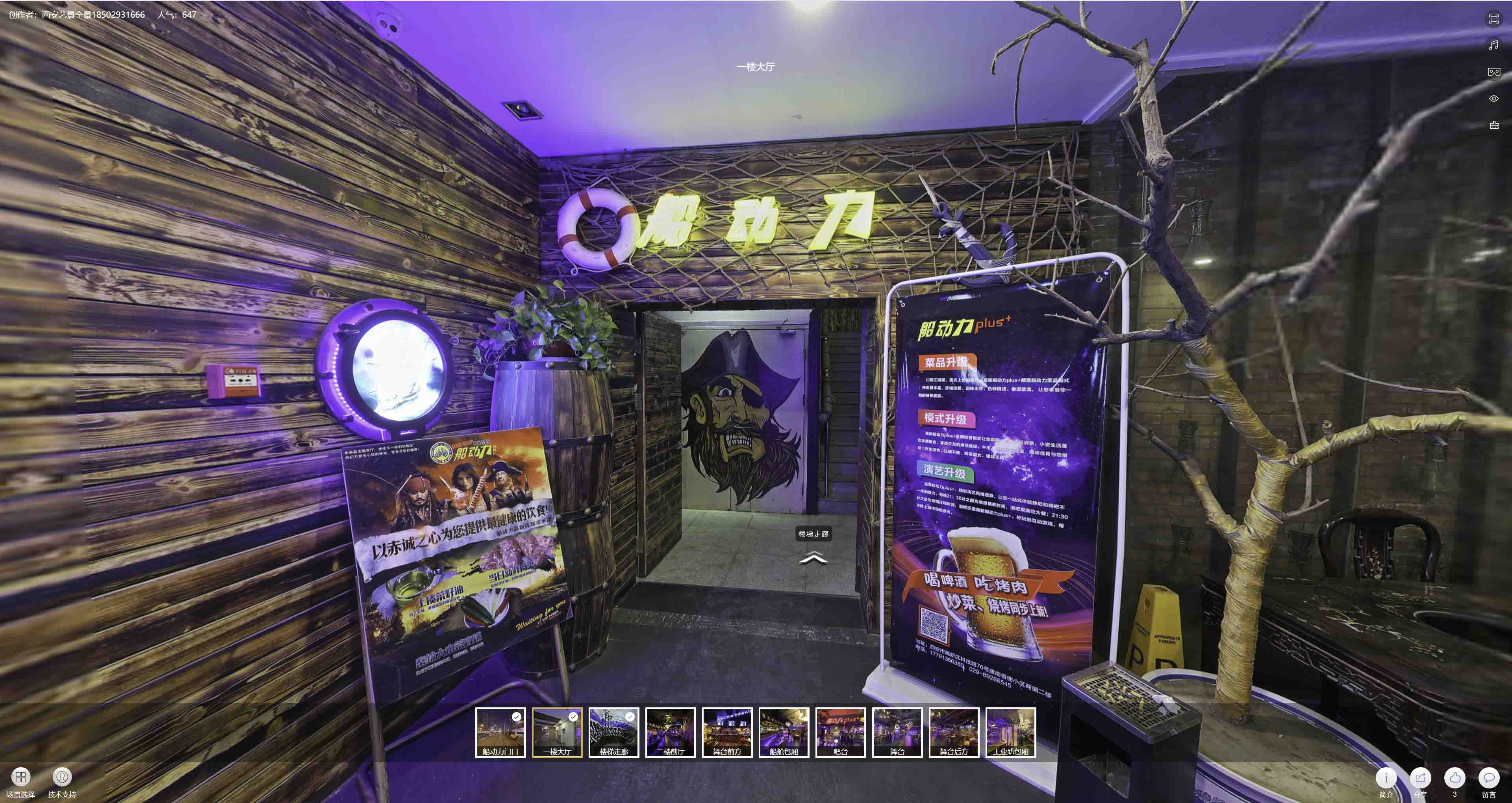 修文VR全景拍摄与虚拟现实技术：区别、联系及其在各行业的应用前景